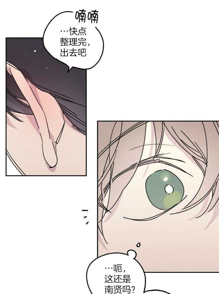 《我把男神兄弟给睡了》漫画最新章节第9话 9_遇上麻烦免费下拉式在线观看章节第【20】张图片