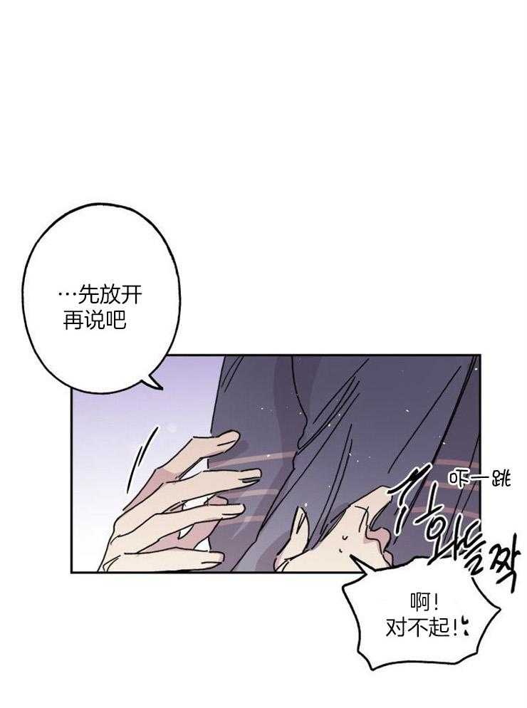 《我把男神兄弟给睡了》漫画最新章节第9话 9_遇上麻烦免费下拉式在线观看章节第【23】张图片