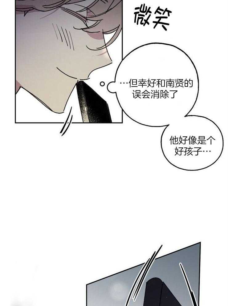 《我把男神兄弟给睡了》漫画最新章节第9话 9_遇上麻烦免费下拉式在线观看章节第【14】张图片