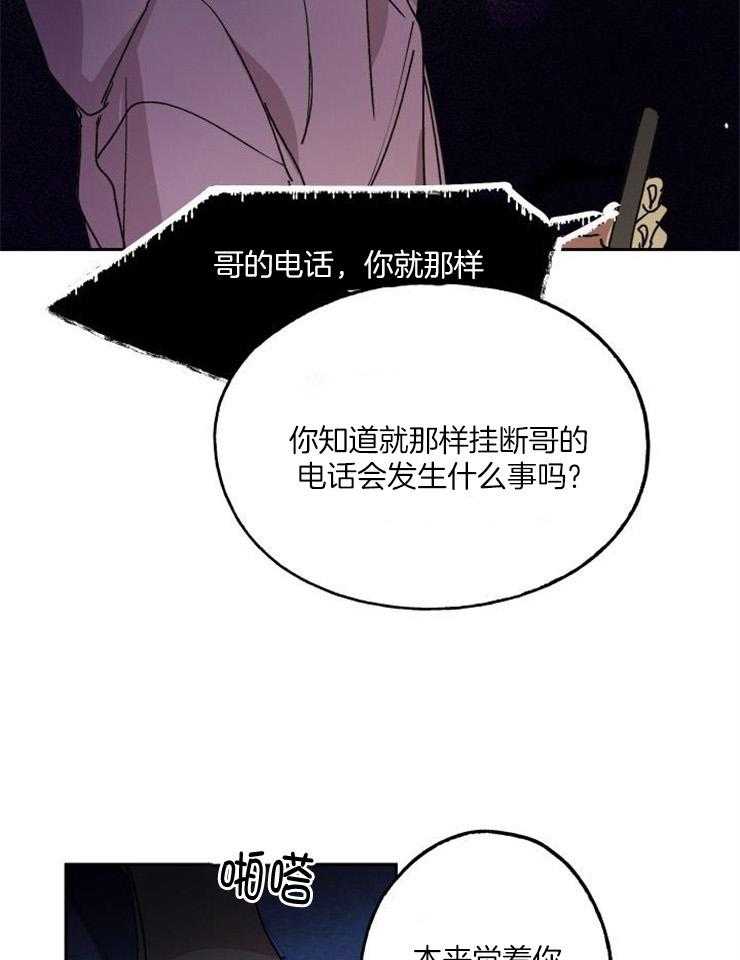 《我把男神兄弟给睡了》漫画最新章节第9话 9_遇上麻烦免费下拉式在线观看章节第【10】张图片