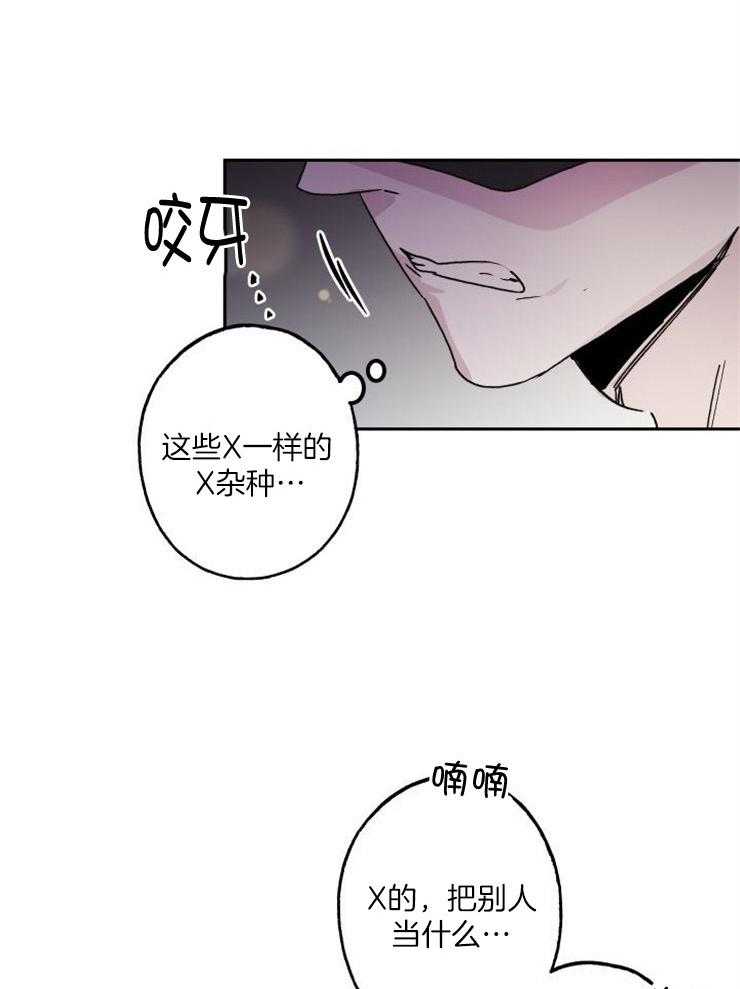 《我把男神兄弟给睡了》漫画最新章节第10话 10_得救了免费下拉式在线观看章节第【20】张图片