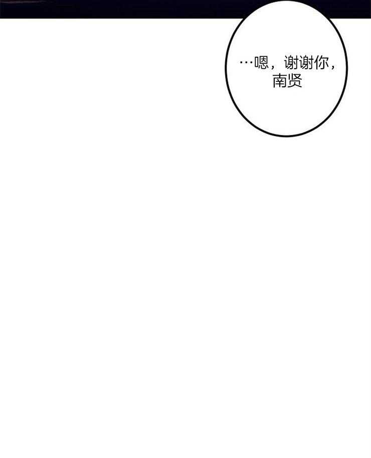 《我把男神兄弟给睡了》漫画最新章节第10话 10_得救了免费下拉式在线观看章节第【1】张图片