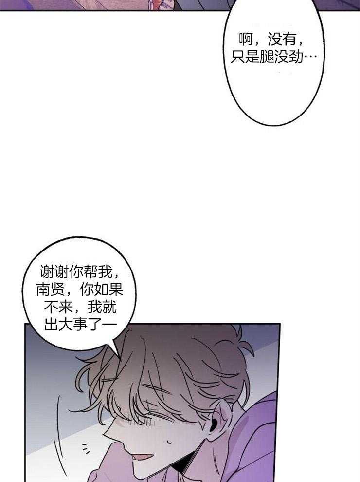 《我把男神兄弟给睡了》漫画最新章节第10话 10_得救了免费下拉式在线观看章节第【15】张图片