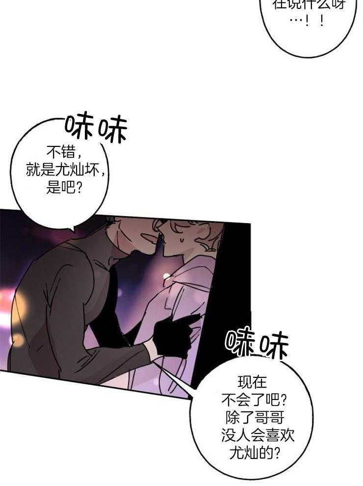 《我把男神兄弟给睡了》漫画最新章节第10话 10_得救了免费下拉式在线观看章节第【33】张图片