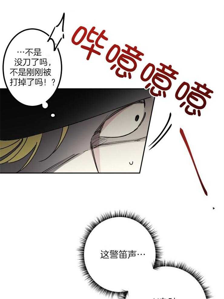 《我把男神兄弟给睡了》漫画最新章节第10话 10_得救了免费下拉式在线观看章节第【22】张图片