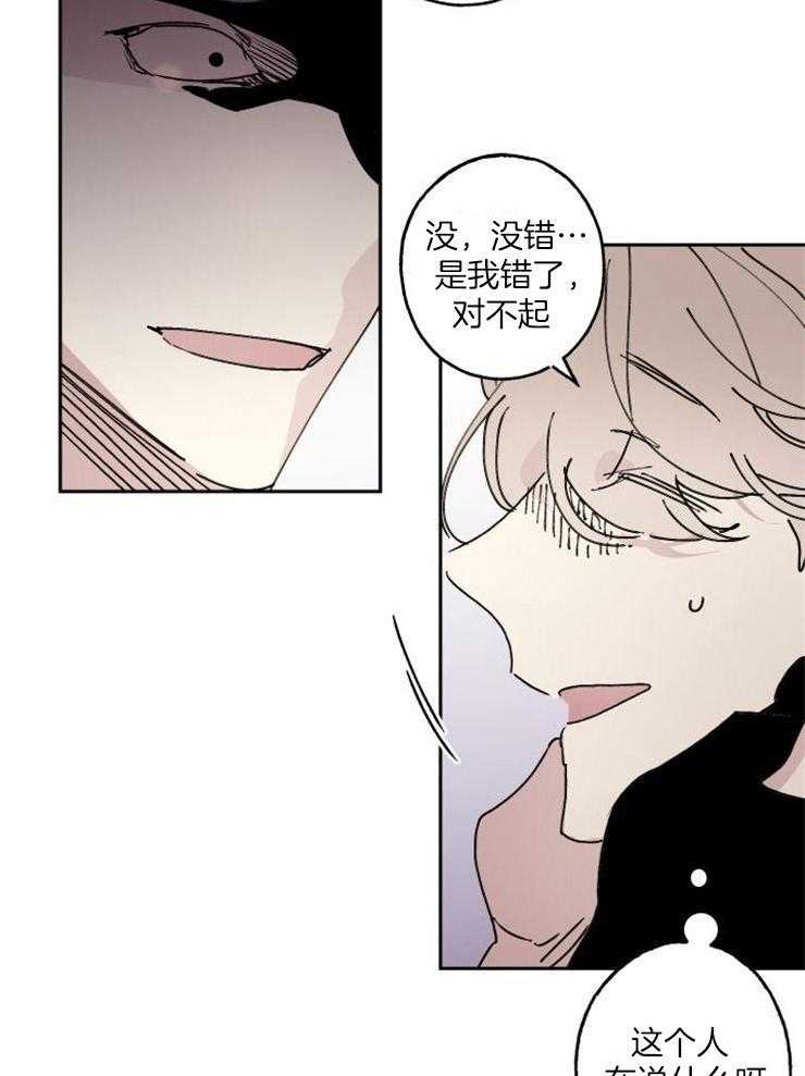 《我把男神兄弟给睡了》漫画最新章节第10话 10_得救了免费下拉式在线观看章节第【34】张图片