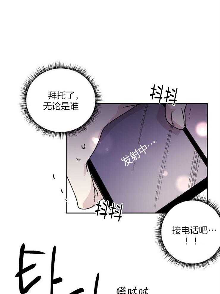 《我把男神兄弟给睡了》漫画最新章节第10话 10_得救了免费下拉式在线观看章节第【32】张图片