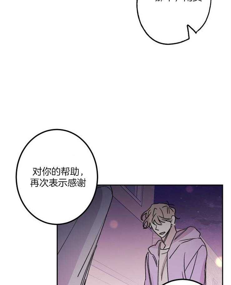 《我把男神兄弟给睡了》漫画最新章节第10话 10_得救了免费下拉式在线观看章节第【7】张图片