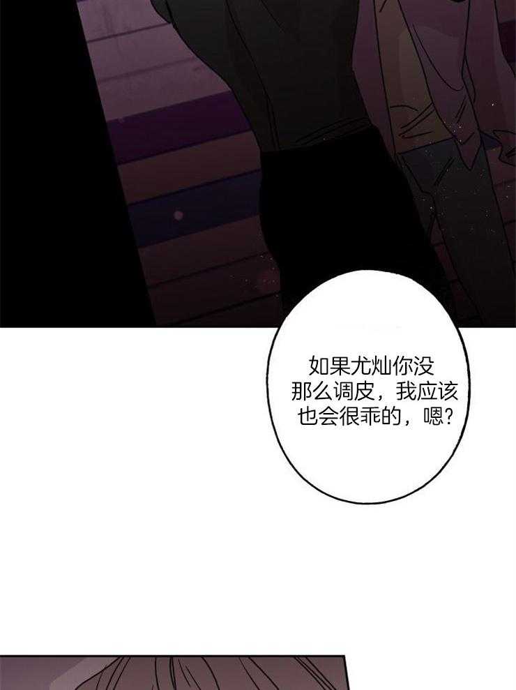 《我把男神兄弟给睡了》漫画最新章节第10话 10_得救了免费下拉式在线观看章节第【38】张图片