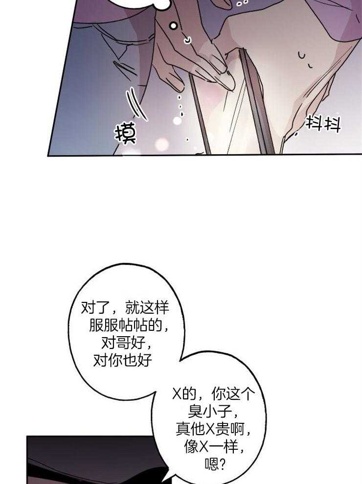 《我把男神兄弟给睡了》漫画最新章节第10话 10_得救了免费下拉式在线观看章节第【35】张图片