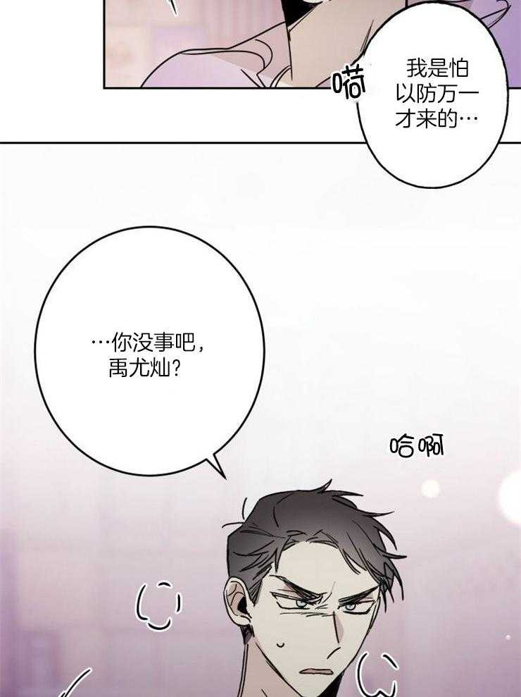 《我把男神兄弟给睡了》漫画最新章节第10话 10_得救了免费下拉式在线观看章节第【27】张图片