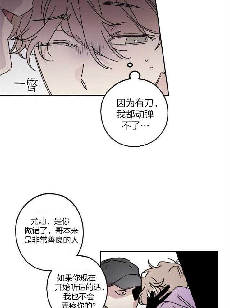 《我把男神兄弟给睡了》漫画最新章节第10话 10_得救了免费下拉式在线观看章节第【37】张图片