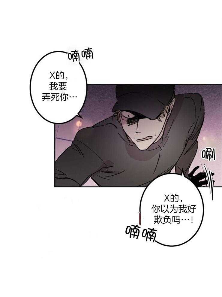 《我把男神兄弟给睡了》漫画最新章节第10话 10_得救了免费下拉式在线观看章节第【23】张图片