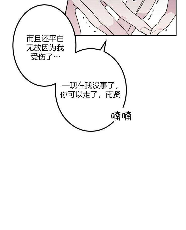 《我把男神兄弟给睡了》漫画最新章节第10话 10_得救了免费下拉式在线观看章节第【4】张图片