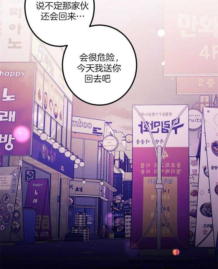 《我把男神兄弟给睡了》漫画最新章节第10话 10_得救了免费下拉式在线观看章节第【2】张图片