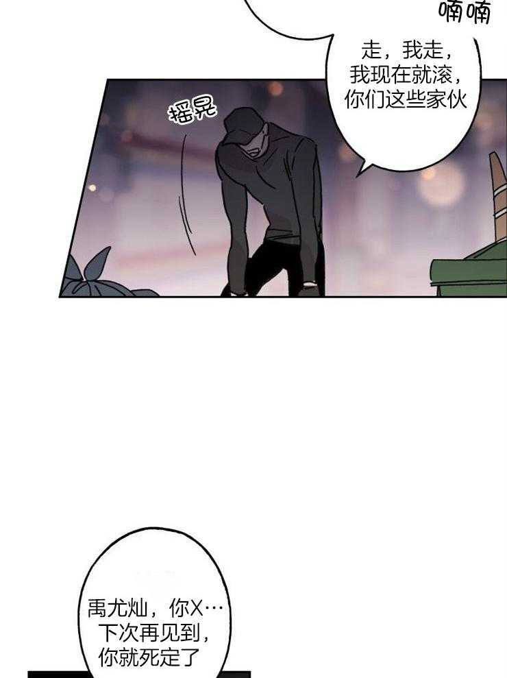 《我把男神兄弟给睡了》漫画最新章节第10话 10_得救了免费下拉式在线观看章节第【19】张图片