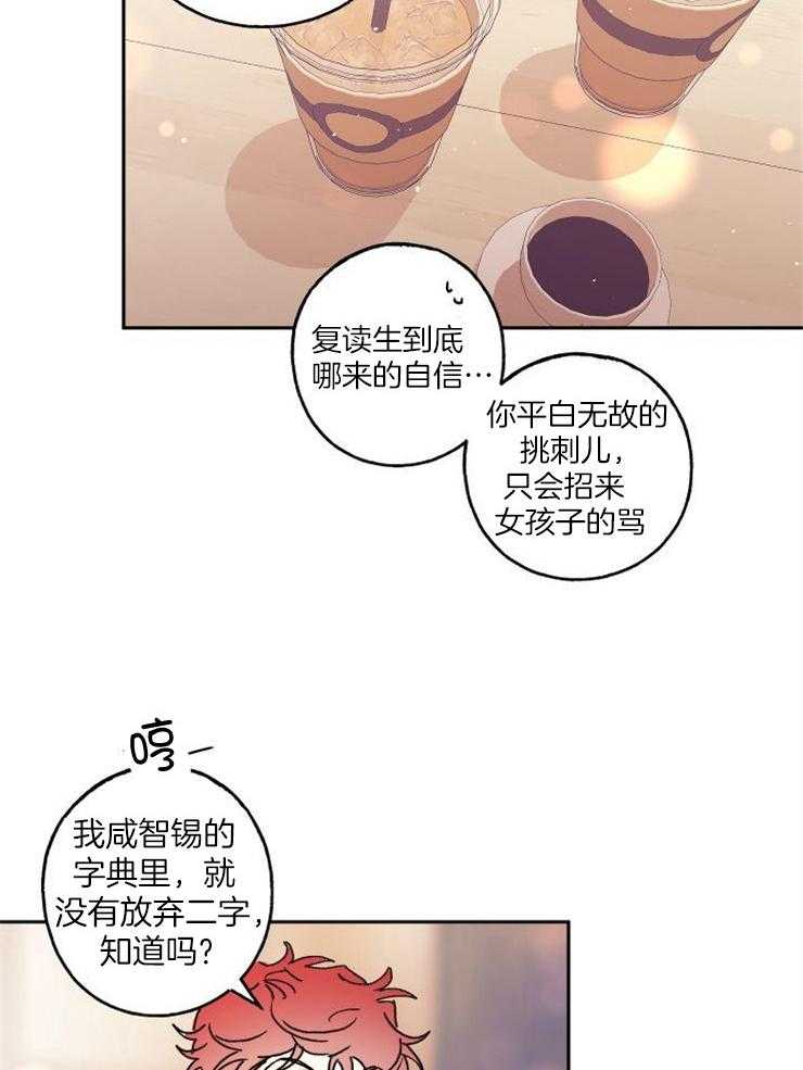 《我把男神兄弟给睡了》漫画最新章节第11话 11_心乱了免费下拉式在线观看章节第【12】张图片