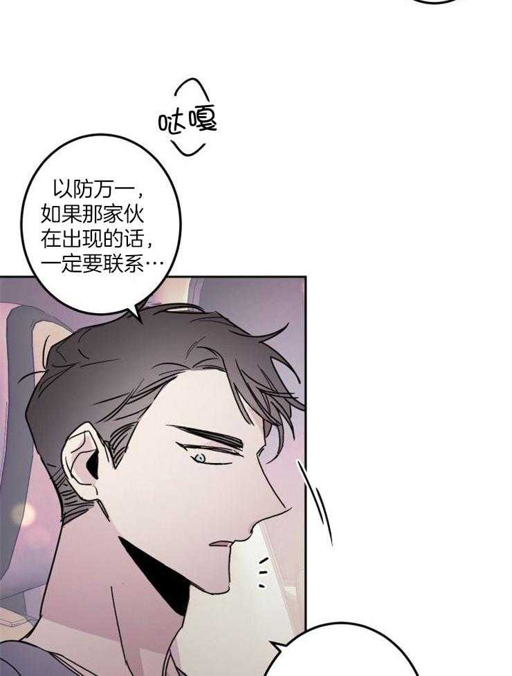 《我把男神兄弟给睡了》漫画最新章节第11话 11_心乱了免费下拉式在线观看章节第【27】张图片