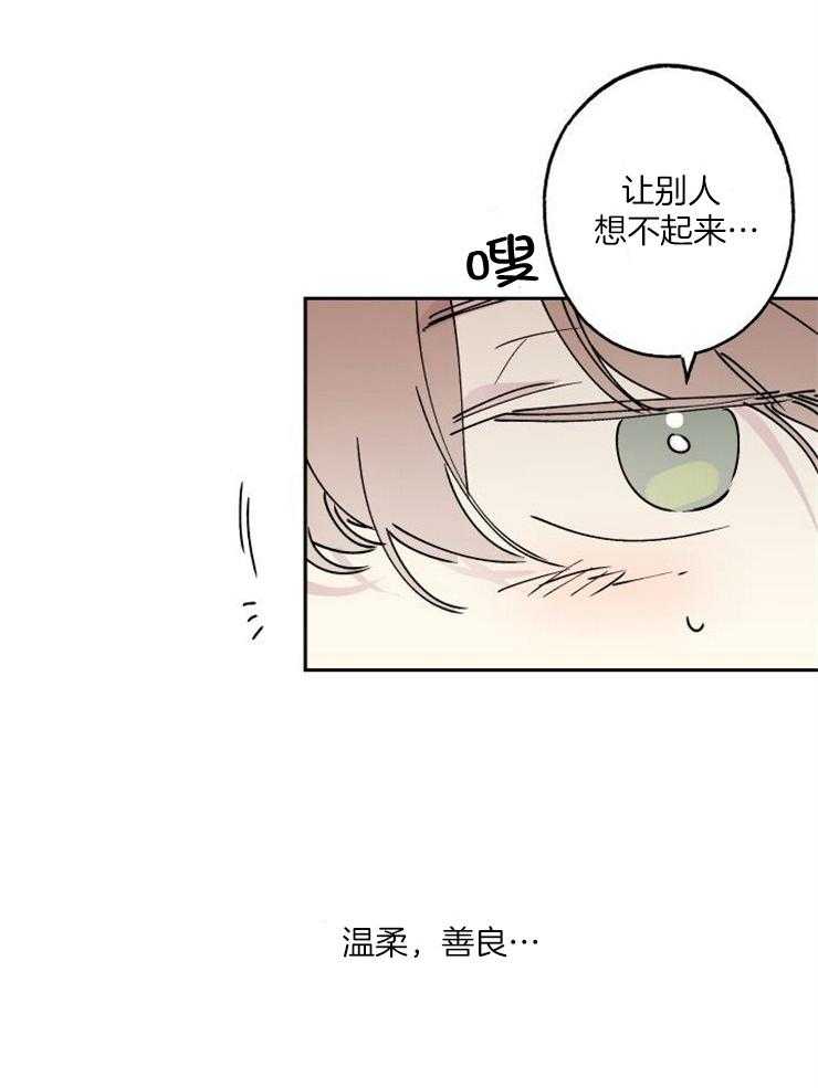 《我把男神兄弟给睡了》漫画最新章节第11话 11_心乱了免费下拉式在线观看章节第【6】张图片