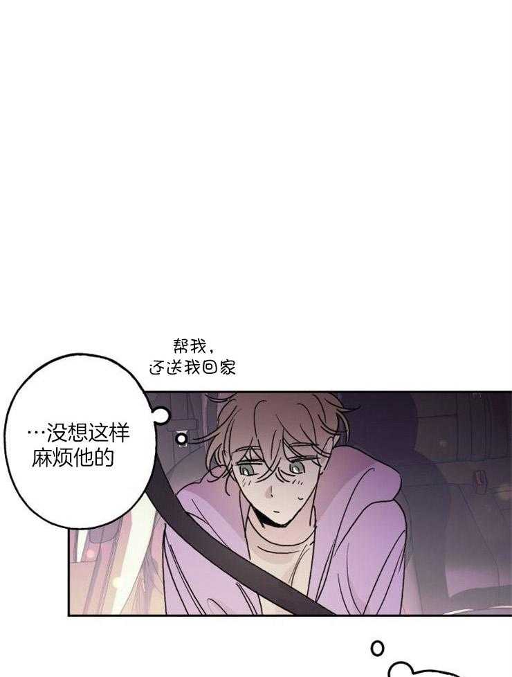 《我把男神兄弟给睡了》漫画最新章节第11话 11_心乱了免费下拉式在线观看章节第【33】张图片