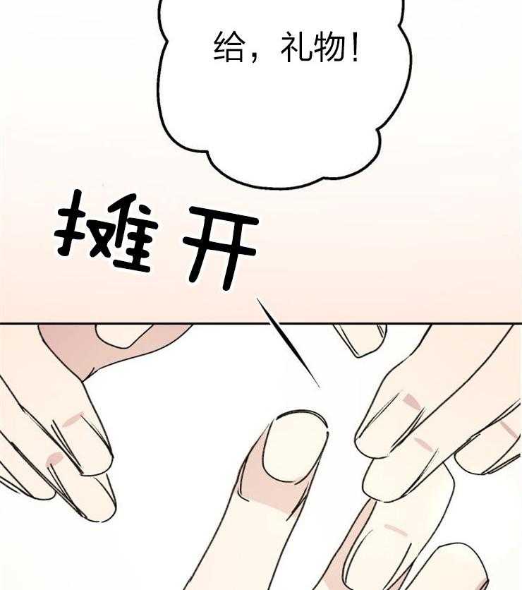 《我把男神兄弟给睡了》漫画最新章节第14话 14_礼物免费下拉式在线观看章节第【3】张图片