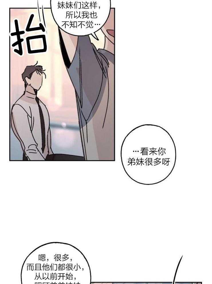 《我把男神兄弟给睡了》漫画最新章节第14话 14_礼物免费下拉式在线观看章节第【6】张图片