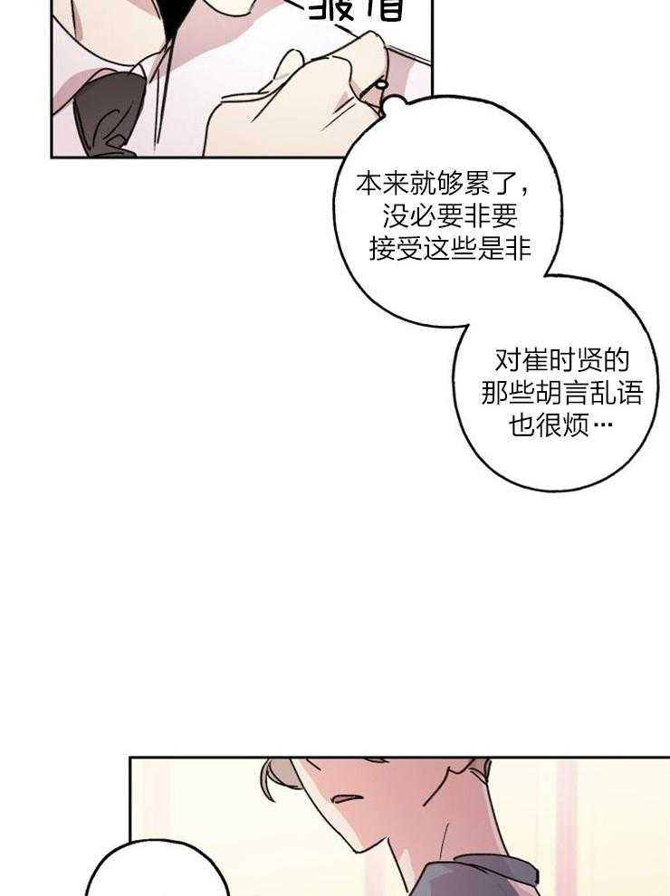 《我把男神兄弟给睡了》漫画最新章节第14话 14_礼物免费下拉式在线观看章节第【29】张图片