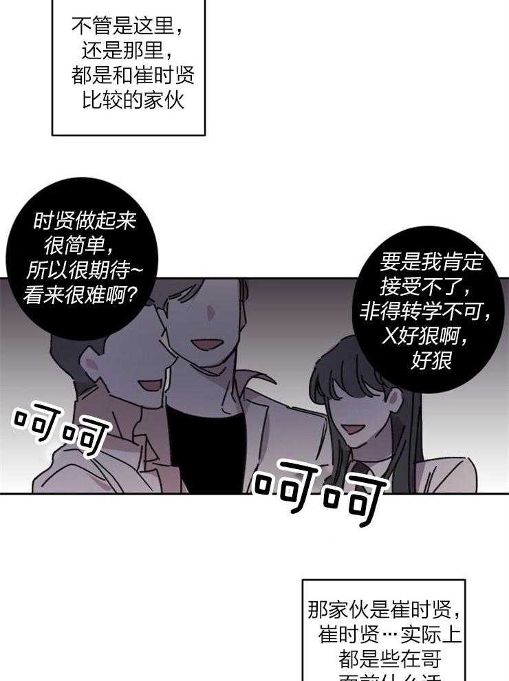 《我把男神兄弟给睡了》漫画最新章节第14话 14_礼物免费下拉式在线观看章节第【24】张图片