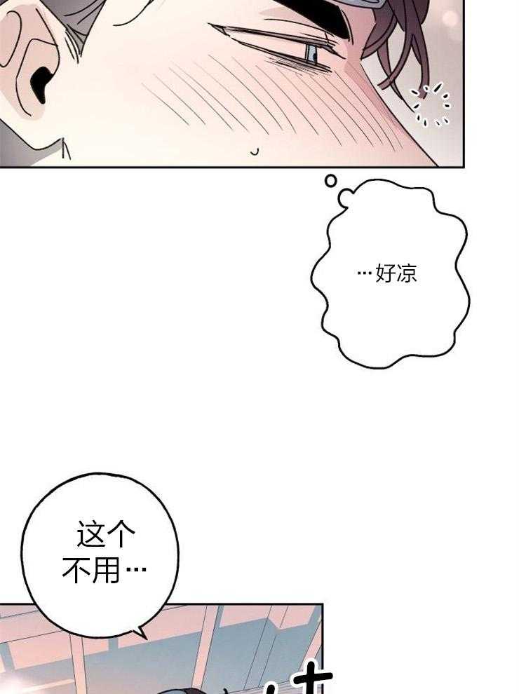 《我把男神兄弟给睡了》漫画最新章节第14话 14_礼物免费下拉式在线观看章节第【19】张图片