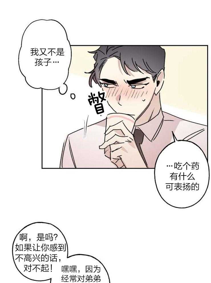 《我把男神兄弟给睡了》漫画最新章节第14话 14_礼物免费下拉式在线观看章节第【7】张图片