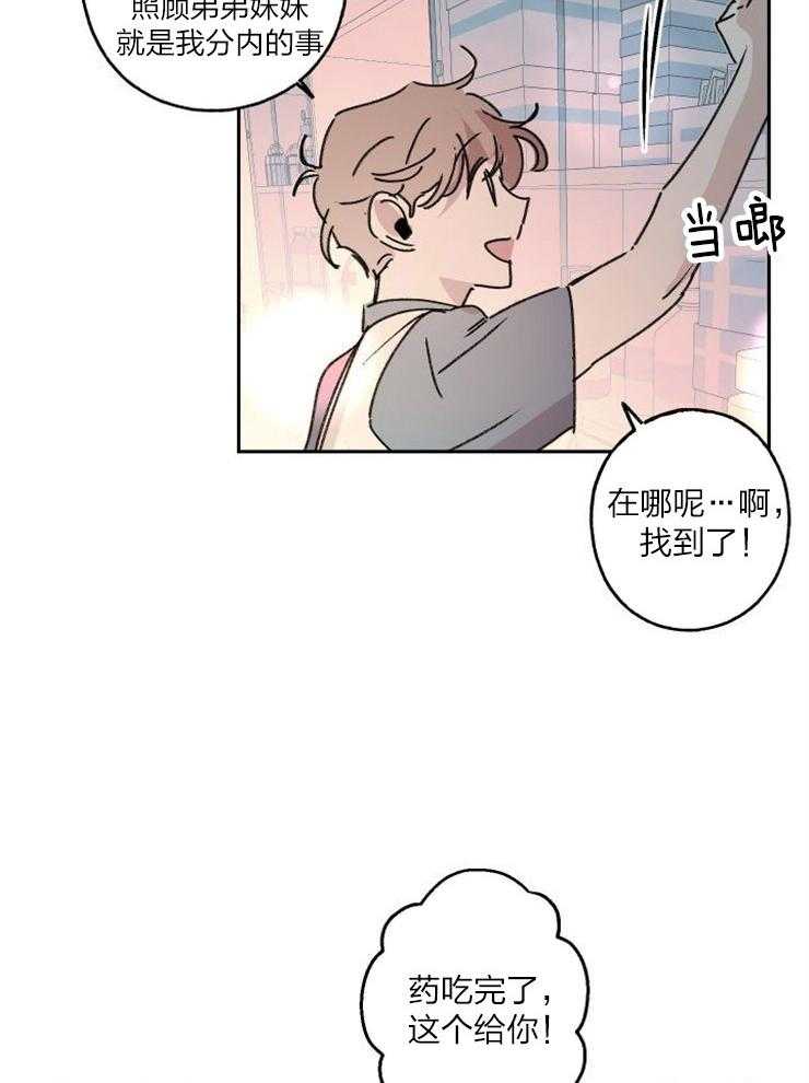 《我把男神兄弟给睡了》漫画最新章节第14话 14_礼物免费下拉式在线观看章节第【5】张图片