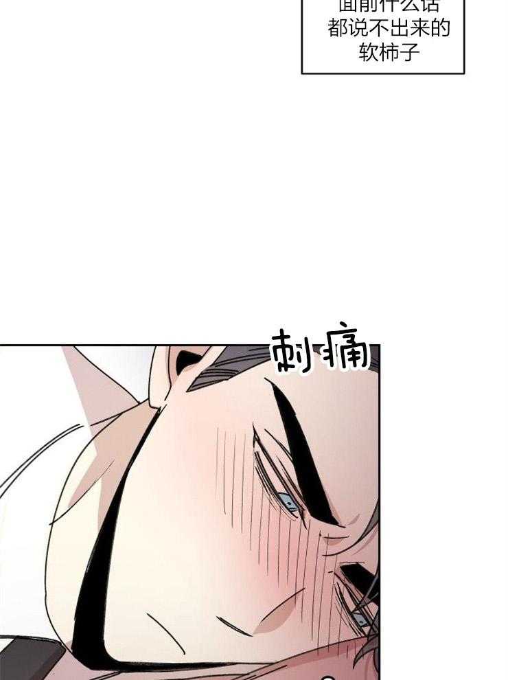 《我把男神兄弟给睡了》漫画最新章节第14话 14_礼物免费下拉式在线观看章节第【23】张图片