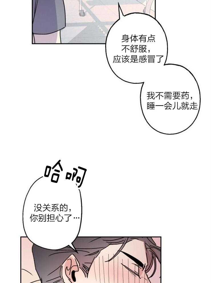 《我把男神兄弟给睡了》漫画最新章节第14话 14_礼物免费下拉式在线观看章节第【27】张图片