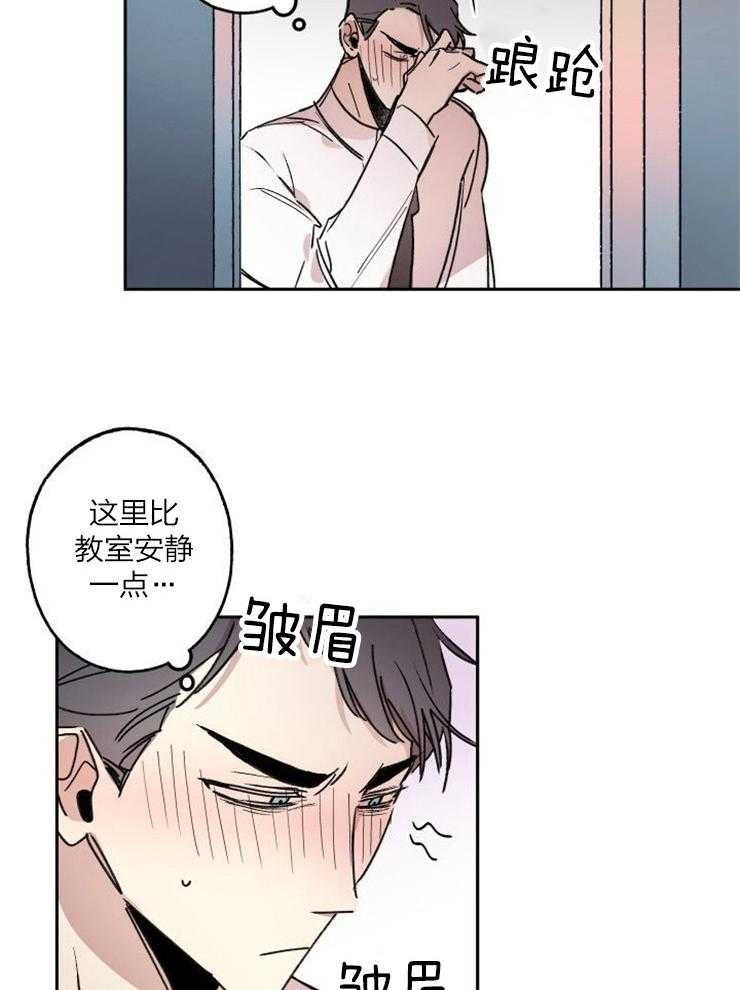 《我把男神兄弟给睡了》漫画最新章节第14话 14_礼物免费下拉式在线观看章节第【30】张图片