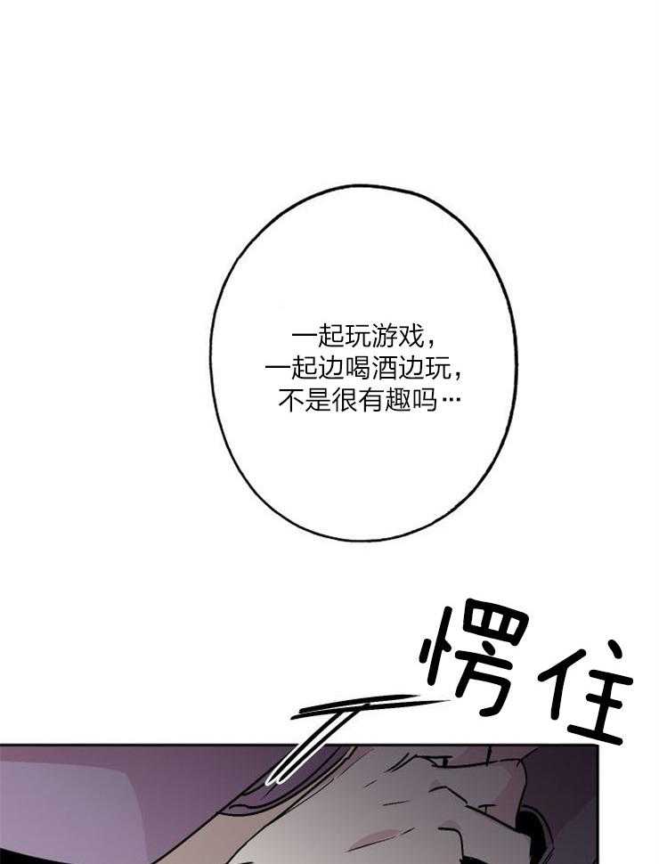 《我把男神兄弟给睡了》漫画最新章节第16话 别扭免费下拉式在线观看章节第【13】张图片