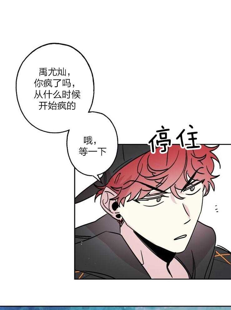 《我把男神兄弟给睡了》漫画最新章节第17话 像恋人免费下拉式在线观看章节第【5】张图片