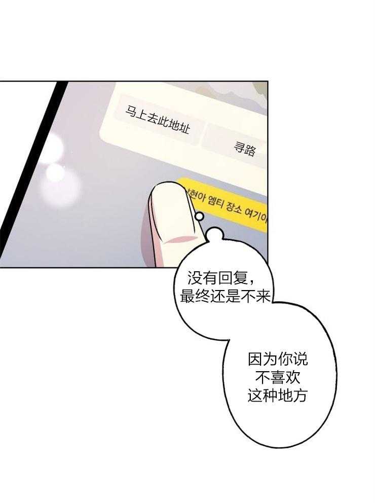 《我把男神兄弟给睡了》漫画最新章节第17话 像恋人免费下拉式在线观看章节第【20】张图片