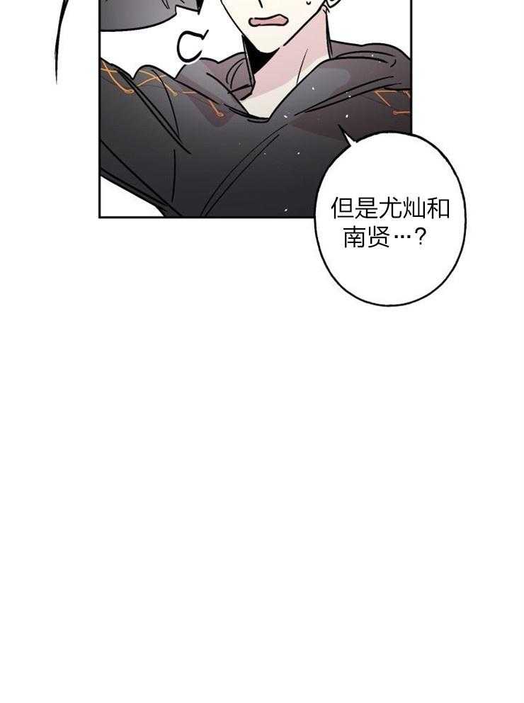 《我把男神兄弟给睡了》漫画最新章节第17话 像恋人免费下拉式在线观看章节第【1】张图片