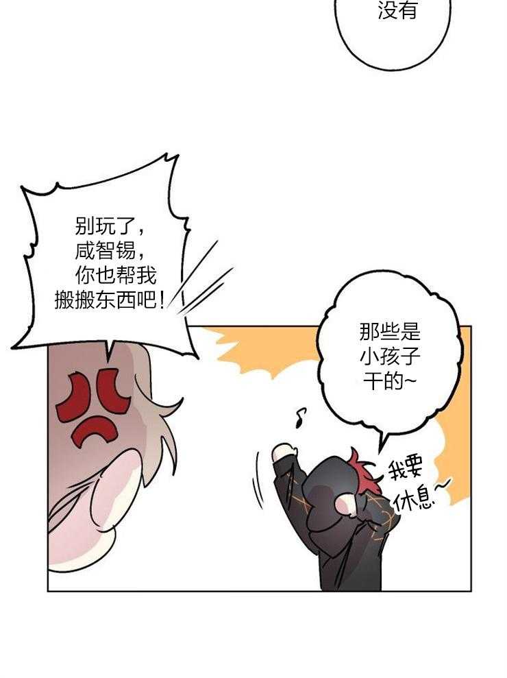 《我把男神兄弟给睡了》漫画最新章节第17话 像恋人免费下拉式在线观看章节第【23】张图片