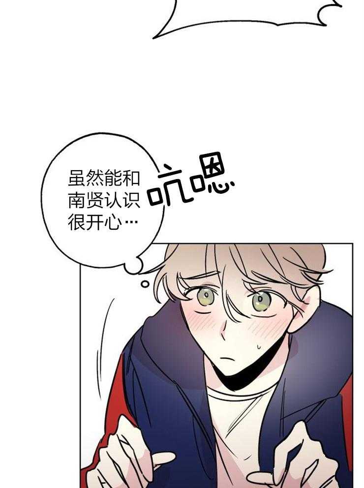 《我把男神兄弟给睡了》漫画最新章节第17话 像恋人免费下拉式在线观看章节第【12】张图片