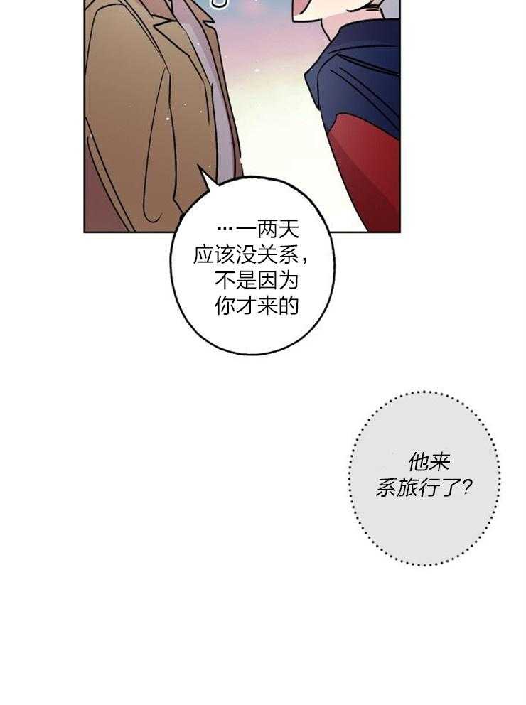 《我把男神兄弟给睡了》漫画最新章节第17话 像恋人免费下拉式在线观看章节第【15】张图片