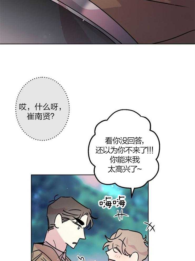 《我把男神兄弟给睡了》漫画最新章节第17话 像恋人免费下拉式在线观看章节第【16】张图片