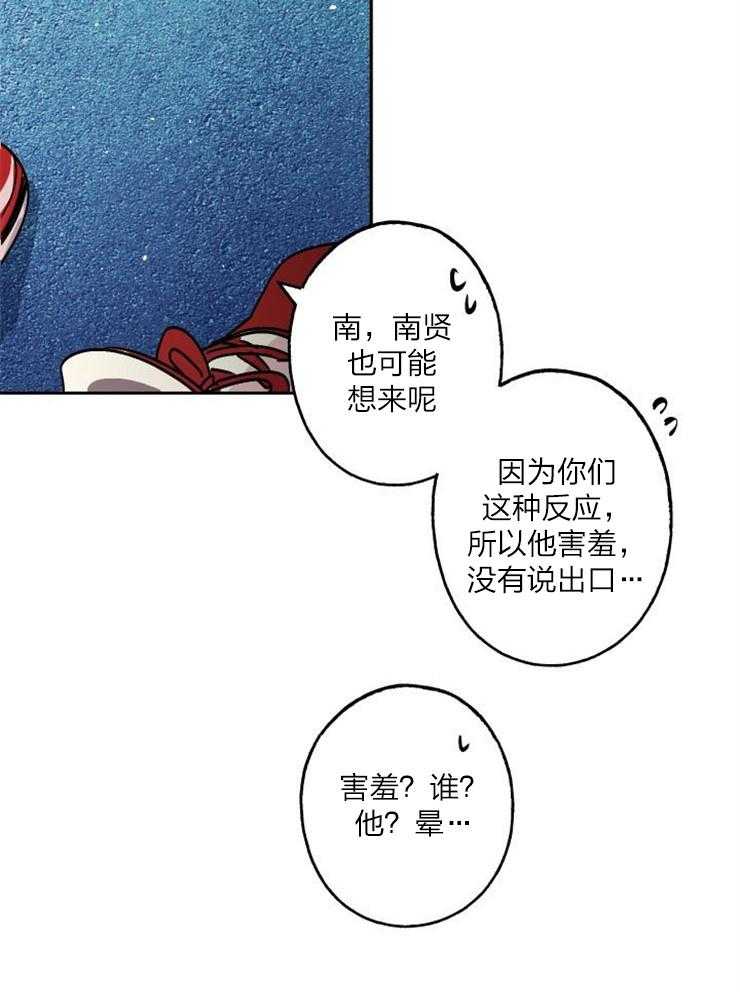 《我把男神兄弟给睡了》漫画最新章节第17话 像恋人免费下拉式在线观看章节第【6】张图片