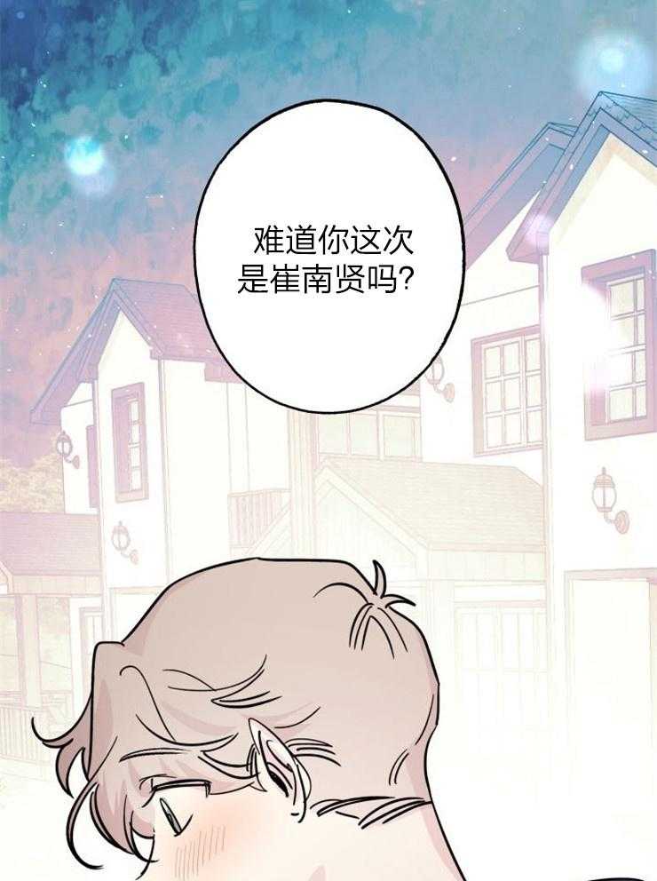 《我把男神兄弟给睡了》漫画最新章节第17话 像恋人免费下拉式在线观看章节第【4】张图片