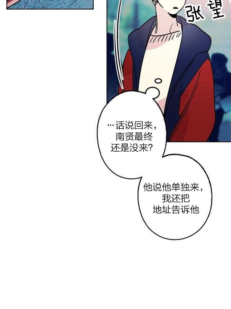 《我把男神兄弟给睡了》漫画最新章节第17话 像恋人免费下拉式在线观看章节第【21】张图片