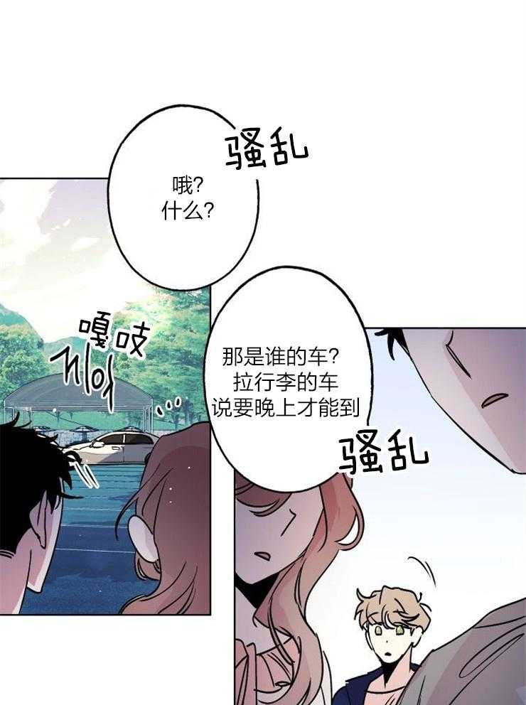 《我把男神兄弟给睡了》漫画最新章节第17话 像恋人免费下拉式在线观看章节第【19】张图片