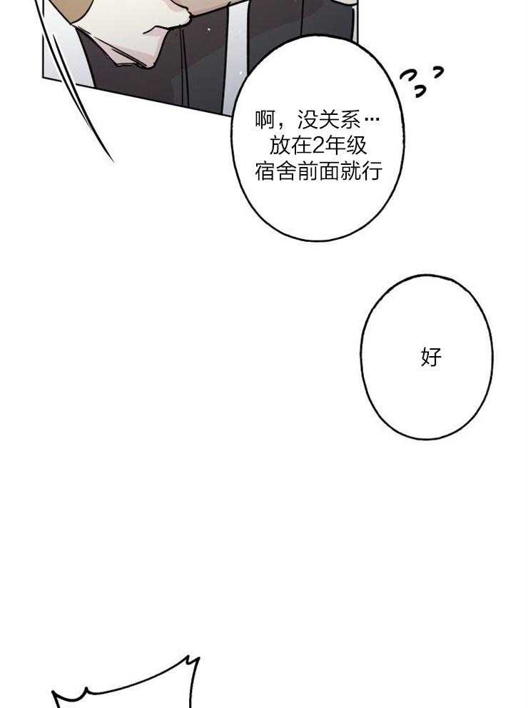 《我把男神兄弟给睡了》漫画最新章节第17话 像恋人免费下拉式在线观看章节第【10】张图片