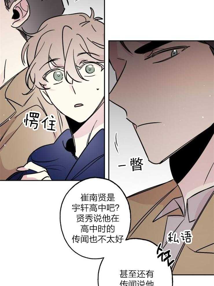 《我把男神兄弟给睡了》漫画最新章节第18话 我喜欢你呀免费下拉式在线观看章节第【22】张图片