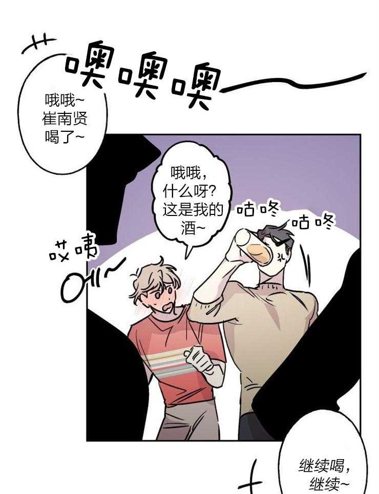 《我把男神兄弟给睡了》漫画最新章节第19话 作为朋友免费下拉式在线观看章节第【10】张图片