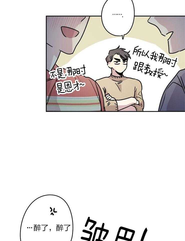 《我把男神兄弟给睡了》漫画最新章节第19话 作为朋友免费下拉式在线观看章节第【13】张图片